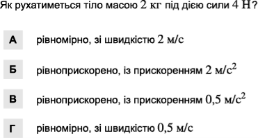 https://zno.osvita.ua/doc/images/znotest/90/9070/fizika_2015_prob_3.png